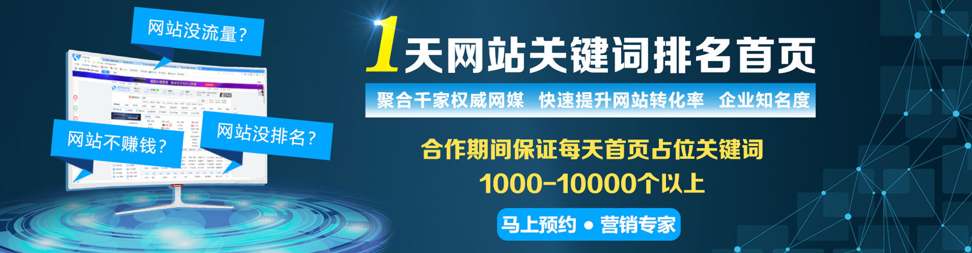 易县sem服务